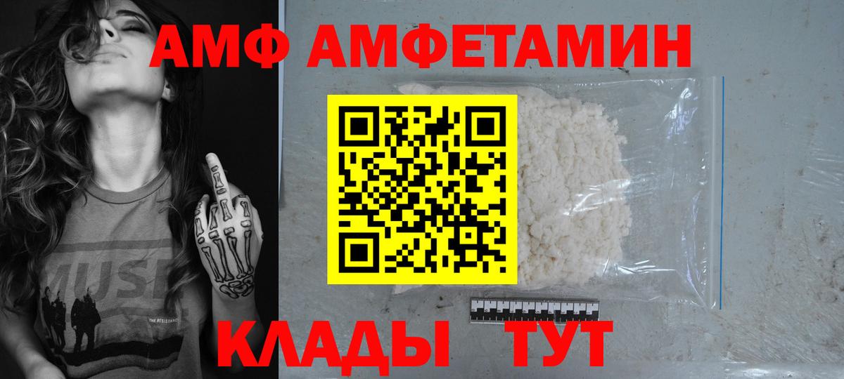 Северск  Амфетамин 98%  Амфетамин  Амфетамин  Вход с VPN 