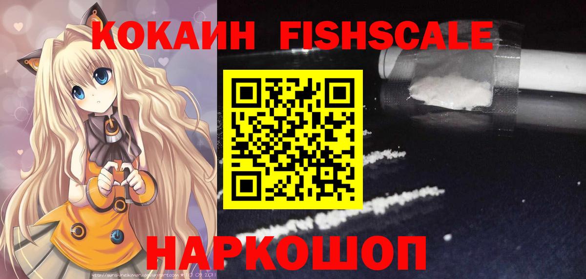 Cocaine  КОКАИН VHQ  Вход с VPN  Северск 