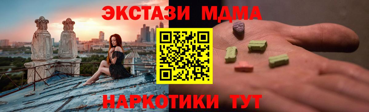 Экстази TESLA Северск