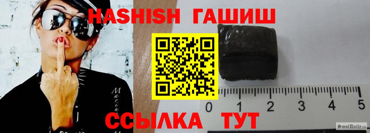 ГАШ  Вход с VPN  Гашиш hashish  Северск  ГАШ VHQ 