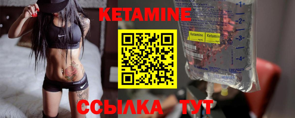 Кетамин ketamine  Вход с VPN  КЕТАМИН ketamine  Северск 