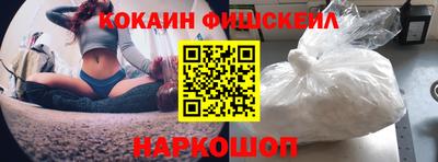 кокаин VHQ Обь