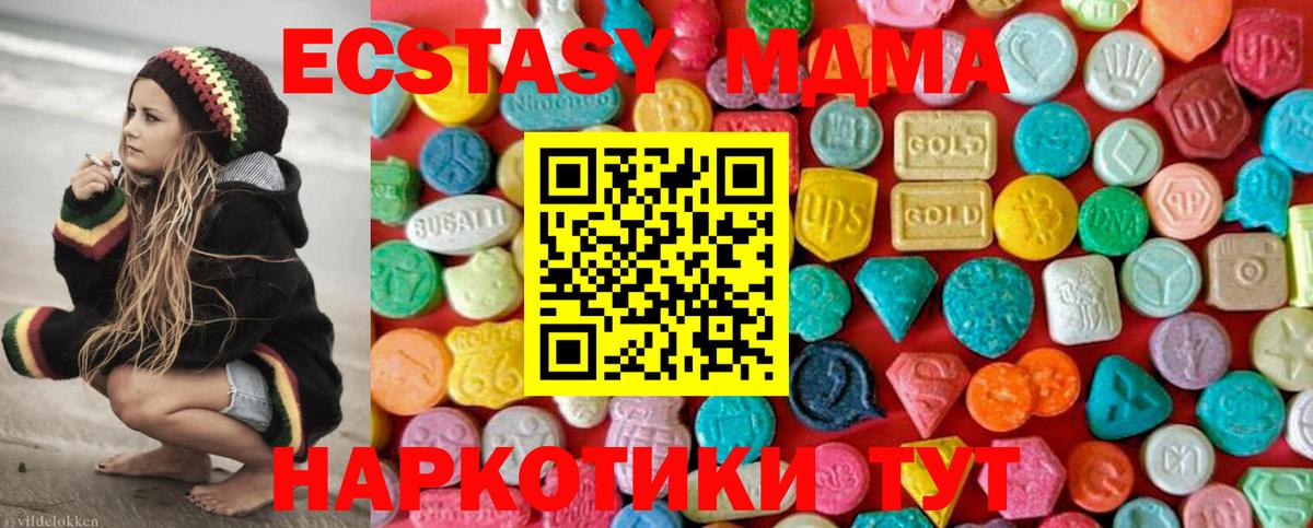 MDMA VHQ Северск