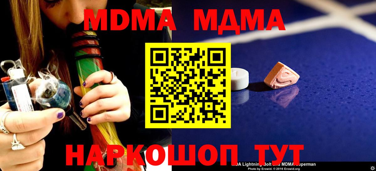 MDMA VHQ  MDMA  Северск  Вход с VPN  MDMA Molly 