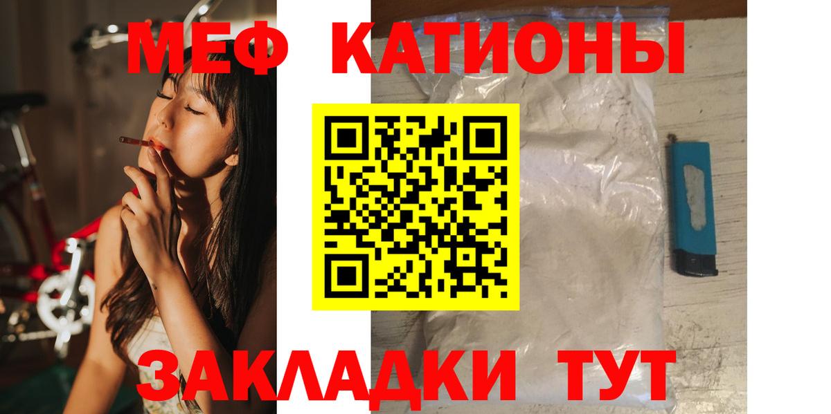 Северск  Мефедрон мяу мяу  МЯУ-МЯУ mephedrone  наркота  Вход с VPN  Меф 