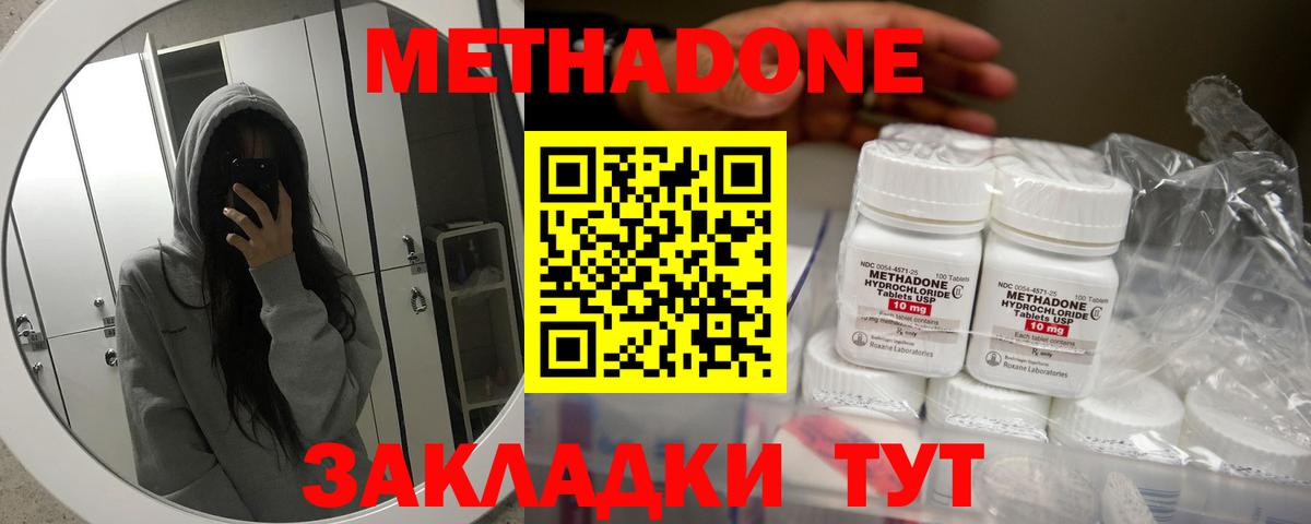 Северск  МЕТАДОН methadone  hydra ссылка  Вход с VPN  Метадон VHQ 