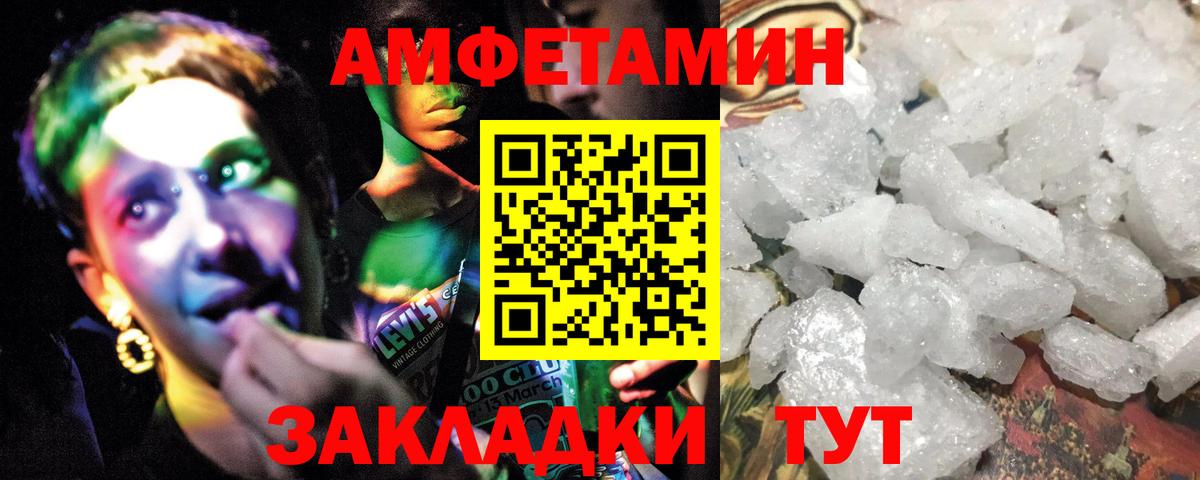 МЕТАМФЕТАМИН кристалл Северск