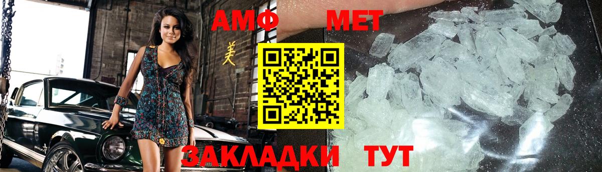 Северск  Метамфетамин мет  Метамфетамин мет  Вход с VPN 