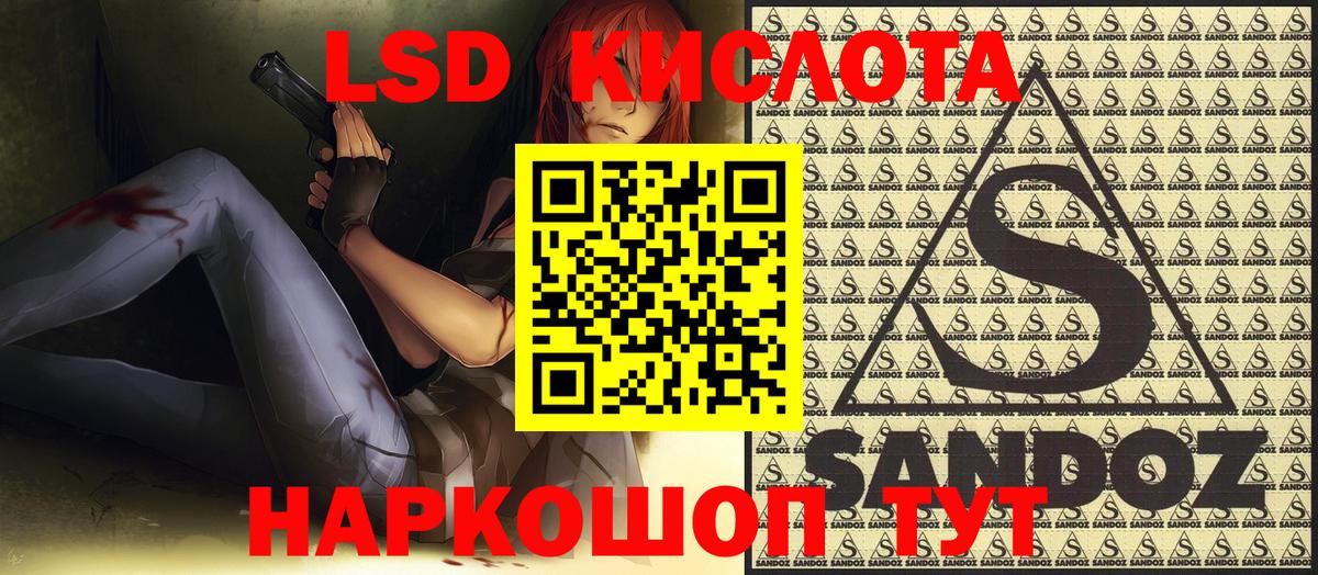 Северск  Наркотические марки 1,8мг  Вход с VPN  Наркотические марки 1,8мг 