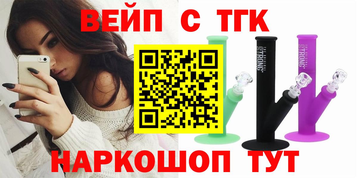 Северск  наркота  Вход с VPN  ТГК концентрат  ТГК вейп с тгк 
